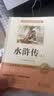 水浒传上下册 读书笔记（全3册）足本足回完整无删减版 九年级下册初中必读 适用新版人教教材 名师推荐配套阅读 经典文学名著 初三学生指定读物 无障碍阅读青少年课外阅读书四大名著小说之一 实拍图