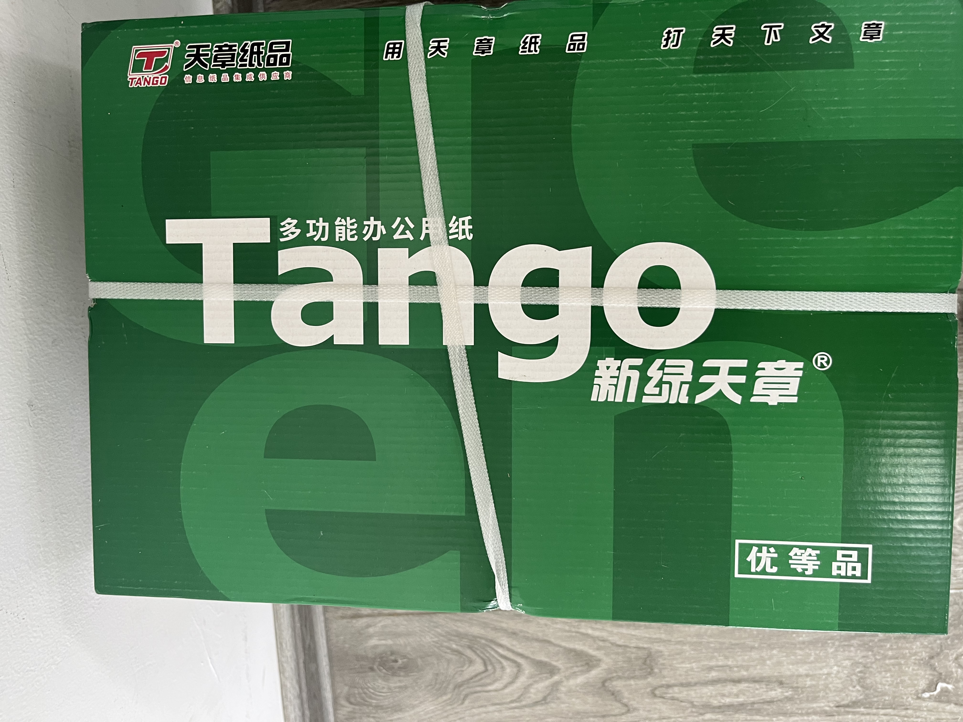 天章 （TANGO）A4打印纸70g500张*8包 新绿天章【豪华品质】白纸双面打印复印纸 纸张洁白顺滑不卡纸 整箱4000张 实拍图