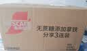 雀巢（Nestle）【林沐然同款】丝滑拿铁268ml*15瓶 即饮咖啡饮料 实拍图