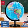 得力（deli）【全网低价】14.2cm办公地球仪教学摆件生日礼品适配教材中秋节礼物初中生开学好物中国地理 实拍图