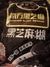 南方黑芝麻黑芝麻糊1000g/袋 营养早餐丨膳食纤维丨入口醇香丨零食丨食品 实拍图