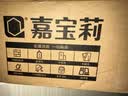 嘉宝莉补墙漆白色修补墙面翻新漆内墙去污遮盖净味速效内墙乳胶漆1kg 实拍图