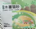 名创优品猫砂木薯猫砂20斤京东自营送货上门强效除臭猫咪猫砂木薯砂 实拍图