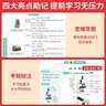 一本初中历史基础知识大盘点 2027同步教材思维导图串记七八九年级期中期末中考总复习速查速记背记手册 实拍图