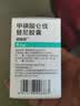 3盒装齐鲁 利泰舒 甲磺酸仑伐替尼胶囊 4mg*30粒 肿瘤用药 实拍图