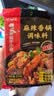 海底捞麻辣香锅调料 每包2份 可做2顿冒菜串串海鲜香锅220g*3麻辣烫 实拍图