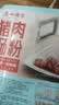 广州酒家猪肉肠粉185g 3条 速冻拉肠中秋送礼儿童早餐半成品广式点心早茶 实拍图