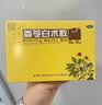 北京同仁堂 参苓白术散 12g*10袋*3盒 参苓白术丸调理脾虚湿气重健脾祛湿补脾胃 益肺气 调理脾胃虚弱  实拍图