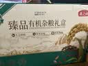 燕之坊有机杂粮礼盒6斤有机黄小米红豆糙米黑米国庆节日企业福利送长辈 实拍图