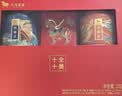 八马茶业高端茶叶 五大名茶202g铁观音红茶金骏眉正山小种白茶普洱 送礼盒 实拍图