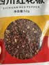 川珍四川红花椒52g【配料干净 一级】大红袍麻椒火锅底料炖卤肉调料 实拍图