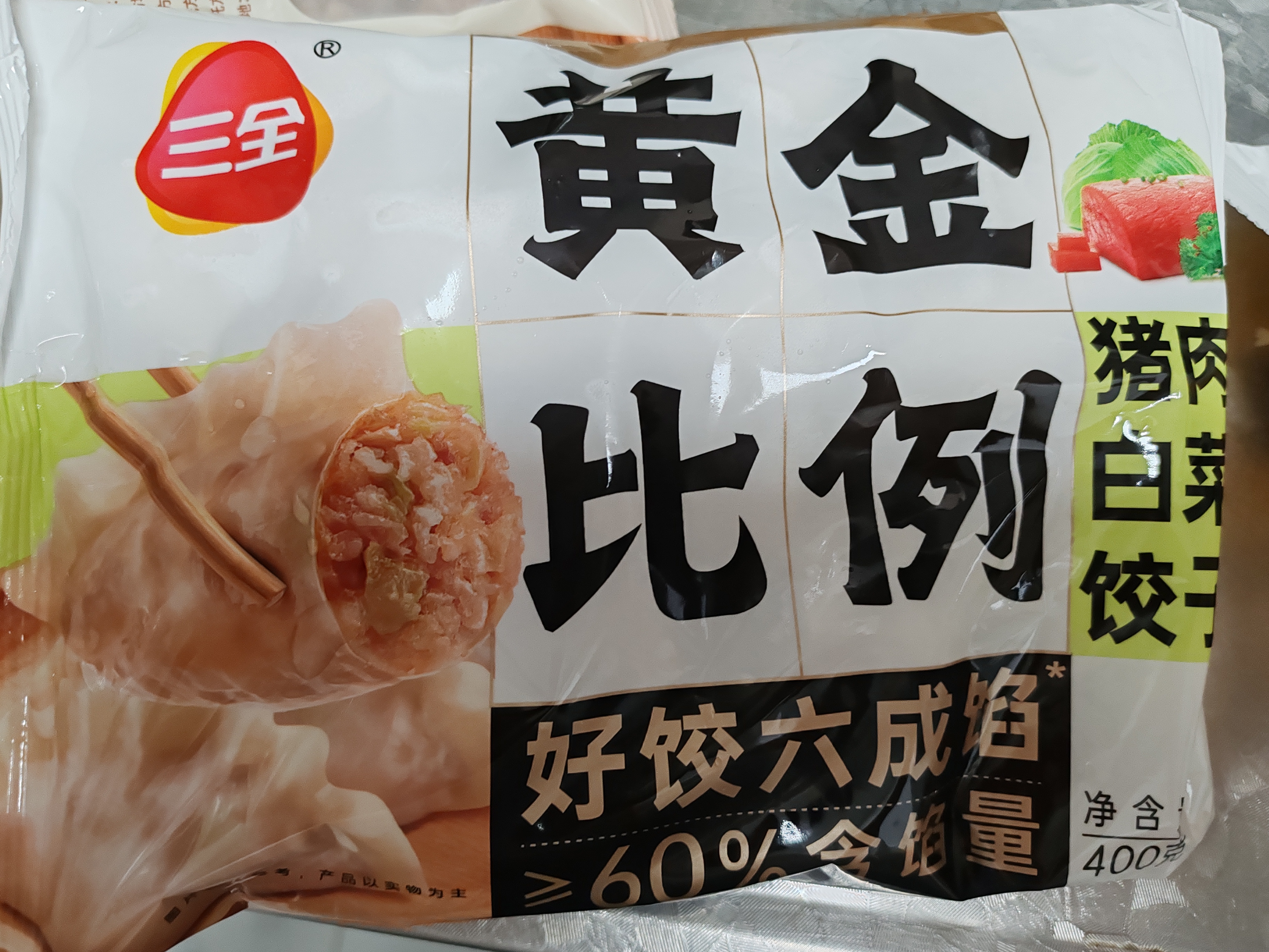 三全黄金比例水饺含馅量≥60%可煎炸蒸煮方便家庭早餐晚餐速 三鲜飘香小馄饨300g 实拍图