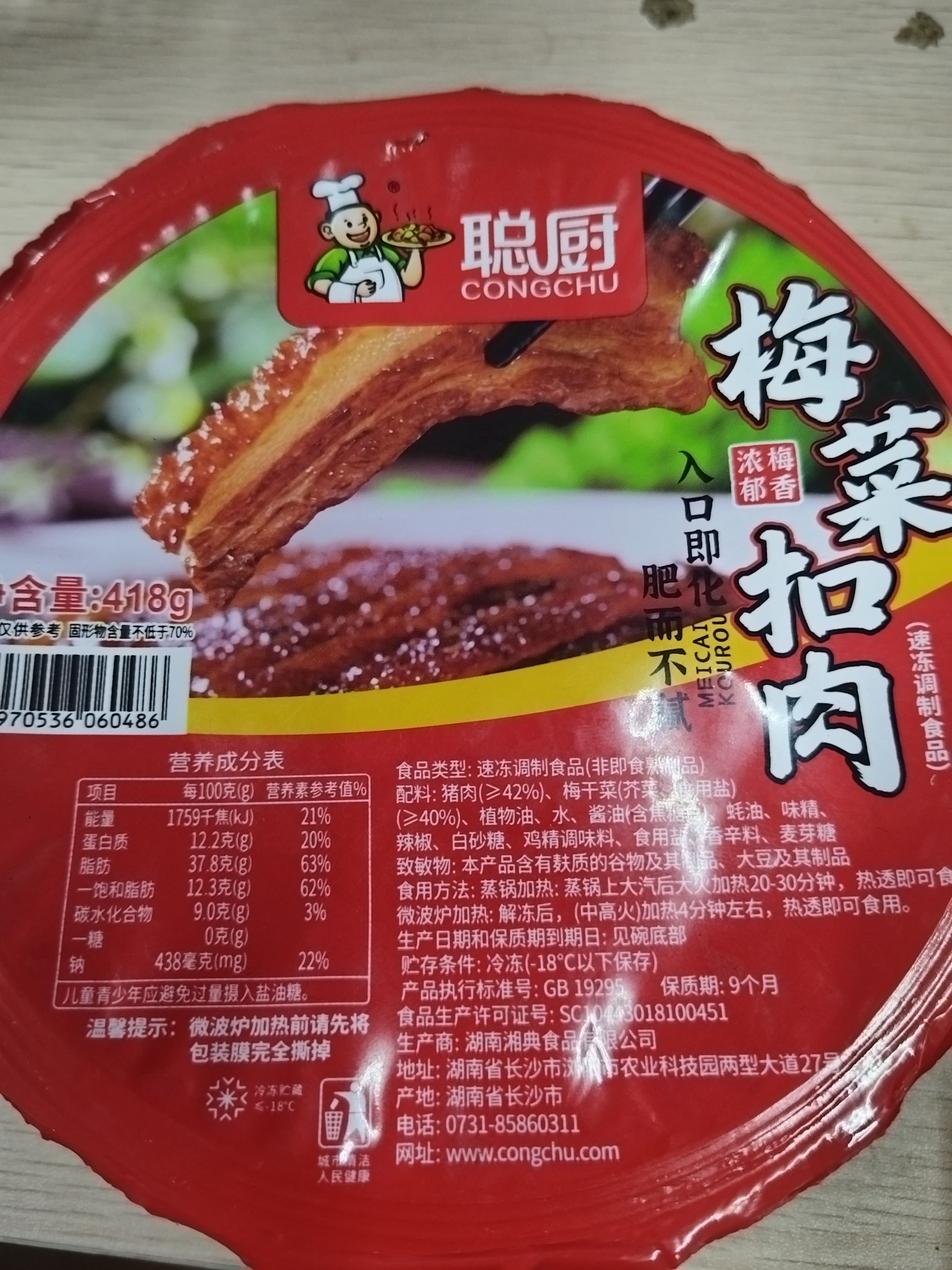 聪厨梅菜扣肉 418g 虎皮扣肉预制菜方便菜肉类熟食香辣味蒸菜 实拍图
