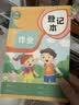 舒星A5加厚作业登记本96页小学生专用一二三年级作业记录本家庭作业薄抄写抄作业本开学必备 教材款3本 实拍图
