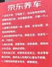 京东养车【标准洗车】轿车 1次 不满意重新洗 实拍图