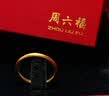 周六福黄金戒指女硬金三生三世足金素圈指环 定价单个 光面17号-0.79g 实拍图