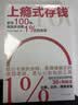上瘾式存钱 黑天鹅 实拍图