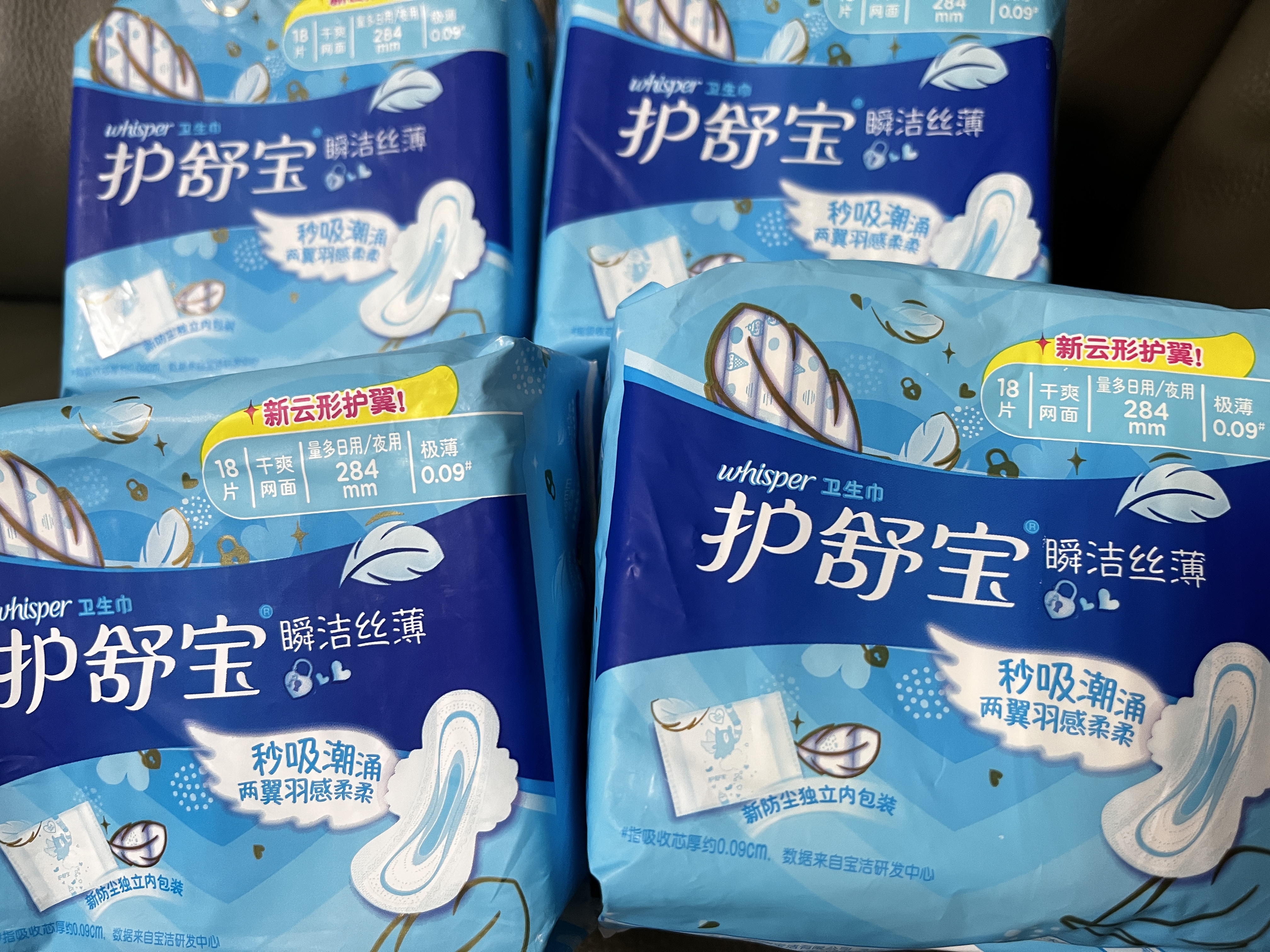 护舒宝瞬洁丝薄卫生巾量多日用284mm18片姨妈巾试用京东自营官方旗舰 实拍图