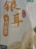 十月稻田 银耳 200g 糯耳丑耳 易出胶 银耳羹 莲子百合冰糖红枣 火锅食材 实拍图