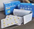 鲁抗 他达拉非片 5mg*10片/板*3板/盒 实拍图