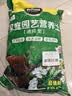 斡尔园林营养土养花通用型花土种花种菜土泥炭土盆栽专用土育苗基质10升 实拍图