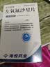 [克君利莱]左氧氟沙星片 0.5g*28片 1盒装 实拍图