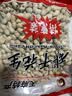 金府王咸干花生800g 带壳坚果炒制货水煮下酒菜大包装干果零食小吃年货 实拍图