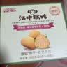 江中猴姑香葱苏打养胃猴头菇咸味碱性饼干孕妇办公室零食国庆礼盒960g 实拍图