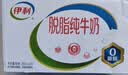 伊利【新鲜日期】脱脂纯牛奶 250ml*24盒 脱脂好营养 实拍图