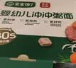 宝宝馋了冲冲面宝宝辅食【中秋国庆出行】即食婴幼儿冲泡面礼盒128g12月+ 实拍图