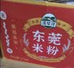 湾琴河 东莞米粉2500g 广东米粉米线炒米粉河粉粉干手工 实拍图