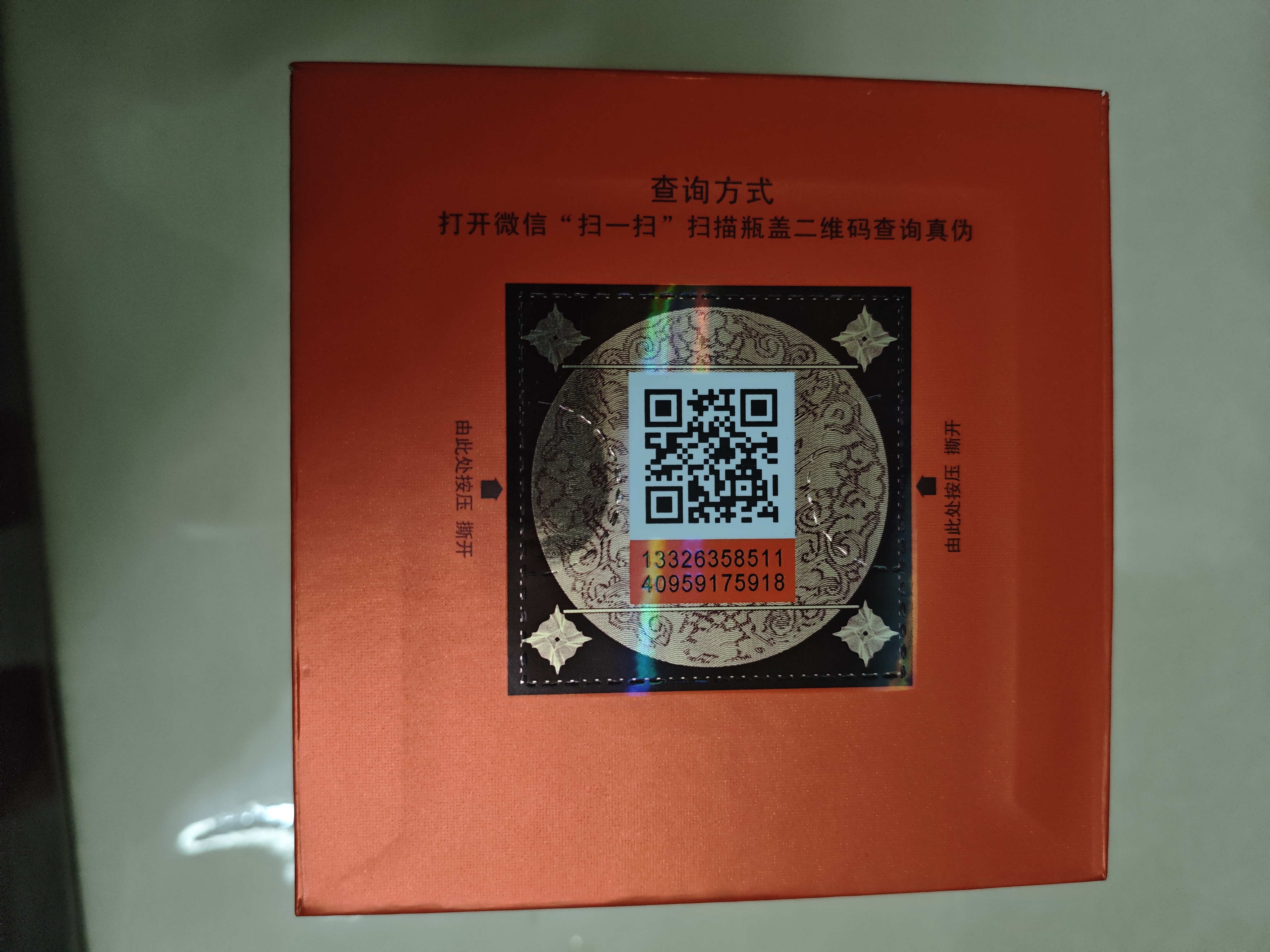白云边十五年陈酿 浓酱兼香型白酒 42度 500ml 单瓶装 热卖白酒 家乡酒 实拍图