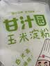 甘汁园淀粉275g【玉米淀粉】家用烹饪勾芡糕点烘焙原料食用生粉调料 实拍图