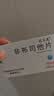[优立通] 非布司他片40mg*35片/盒 实拍图
