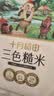 十月稻田 三色糙米 5斤 五谷杂粮米 粗粮粥饭 主食 糙米 黑米 大米搭档 实拍图