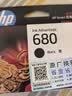 惠普（HP）680原装黑色墨盒 适用hp 2138/2677/3636/3638/3838/3776/3777/3778/4678/5078/5088打印机 墨盒 实拍图