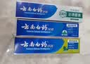 云南白药牙膏经典系列护龈固齿减少牙垢清新口气薄荷组合套装150g*5+45g*4 实拍图
