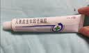 【原研药】易孚 人表皮生长因子（LR截短型）凝胶  5万IU/10g 实拍图