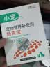 小宠肠胃宝宠物猫咪狗狗益生菌呕吐拉稀好粮伴侣 5g*10包 实拍图