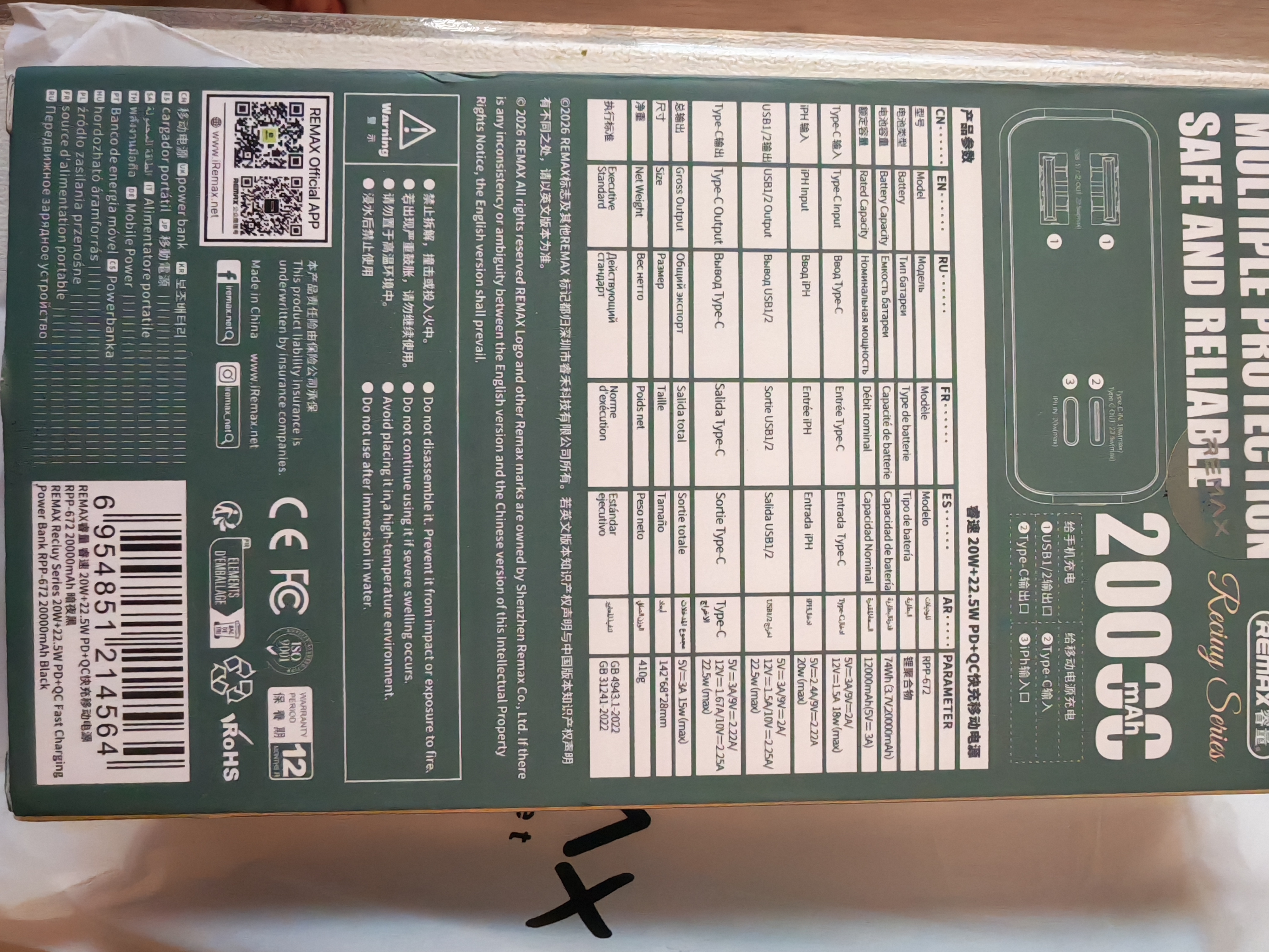 睿量（REMAX）【3C认证】充电宝20000毫安22.5W快充便携可上飞机移动电源适用苹果iphone18promax华为小米 实拍图