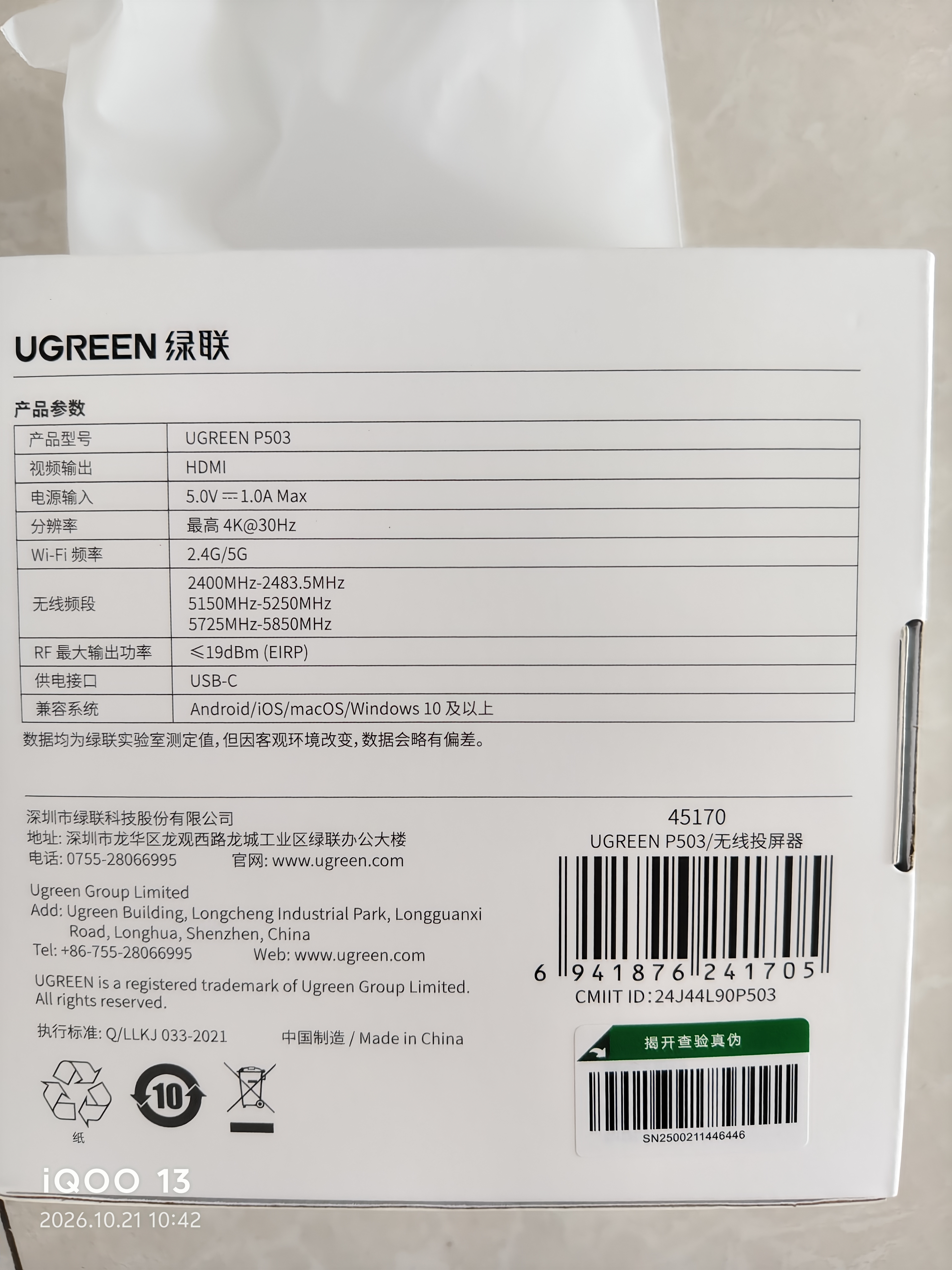 绿联手机无线投屏4K高清视频同屏器HDMI传输接收器适用苹果华为小米手机电脑接电视显示器投影仪45170 实拍图