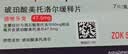 【原研进口】倍他乐克 琥珀酸美托洛尔缓释片 47.5mg*7片/盒 8盒装 实拍图