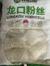 双塔龙口粉丝粉条凉拌水晶粉干捞鸭血花甲粉丝烧烤火锅食材南北干货 实拍图