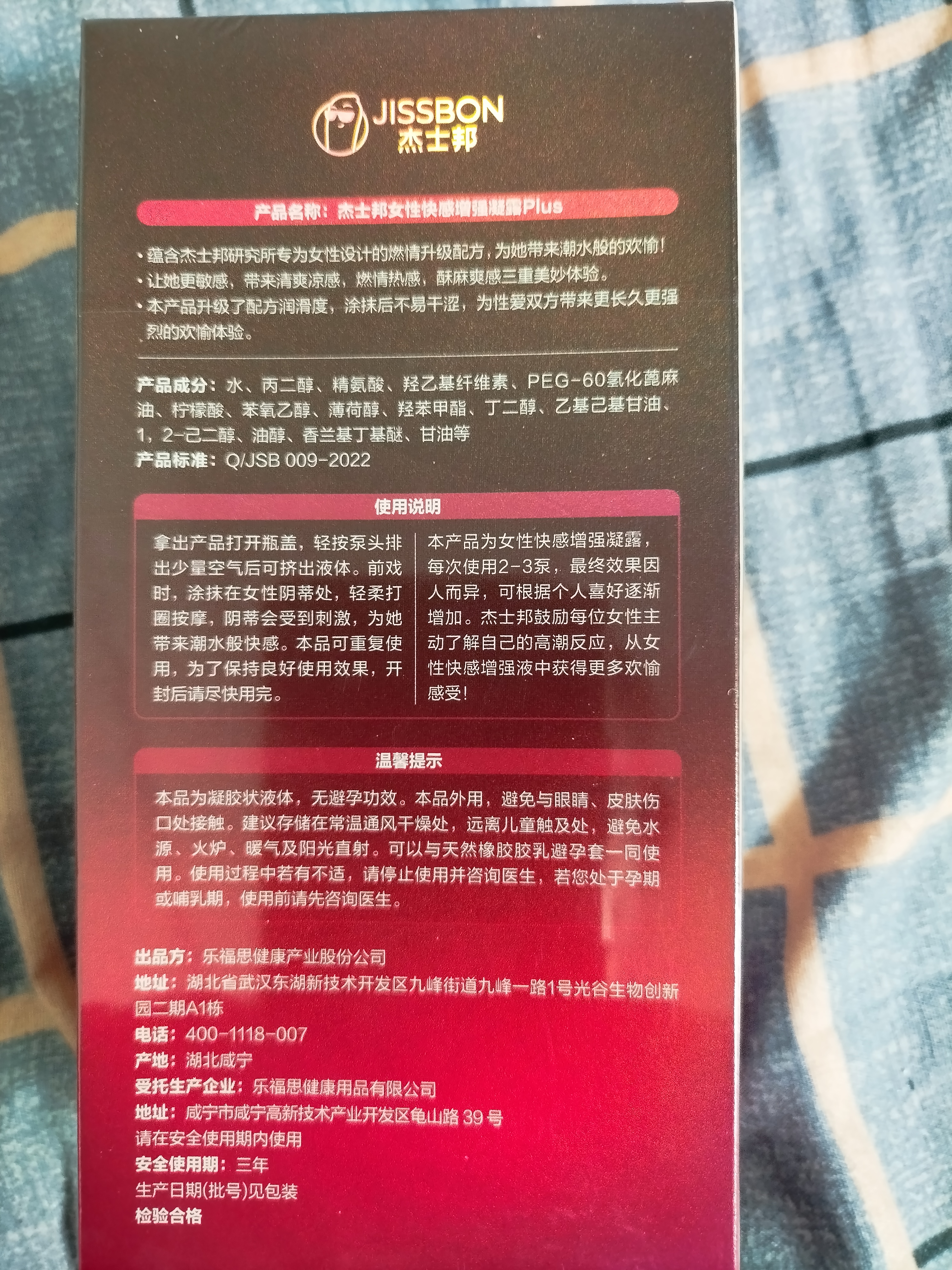 杰士邦高潮液润滑液15ml二代润滑油成人房事免洗可舔持久夫妻用情侣物品 实拍图