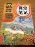 2026斗半匠课堂笔记一年级上册语文人教版黄冈学霸笔记教材全解小学一年级同步教材课前预习课后复习辅导书 开学季 实拍图