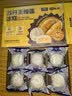 鲜京采苏丹王榴莲冰皮冰糕6枚360g冰糕大福零食糕点中秋送礼 实拍图