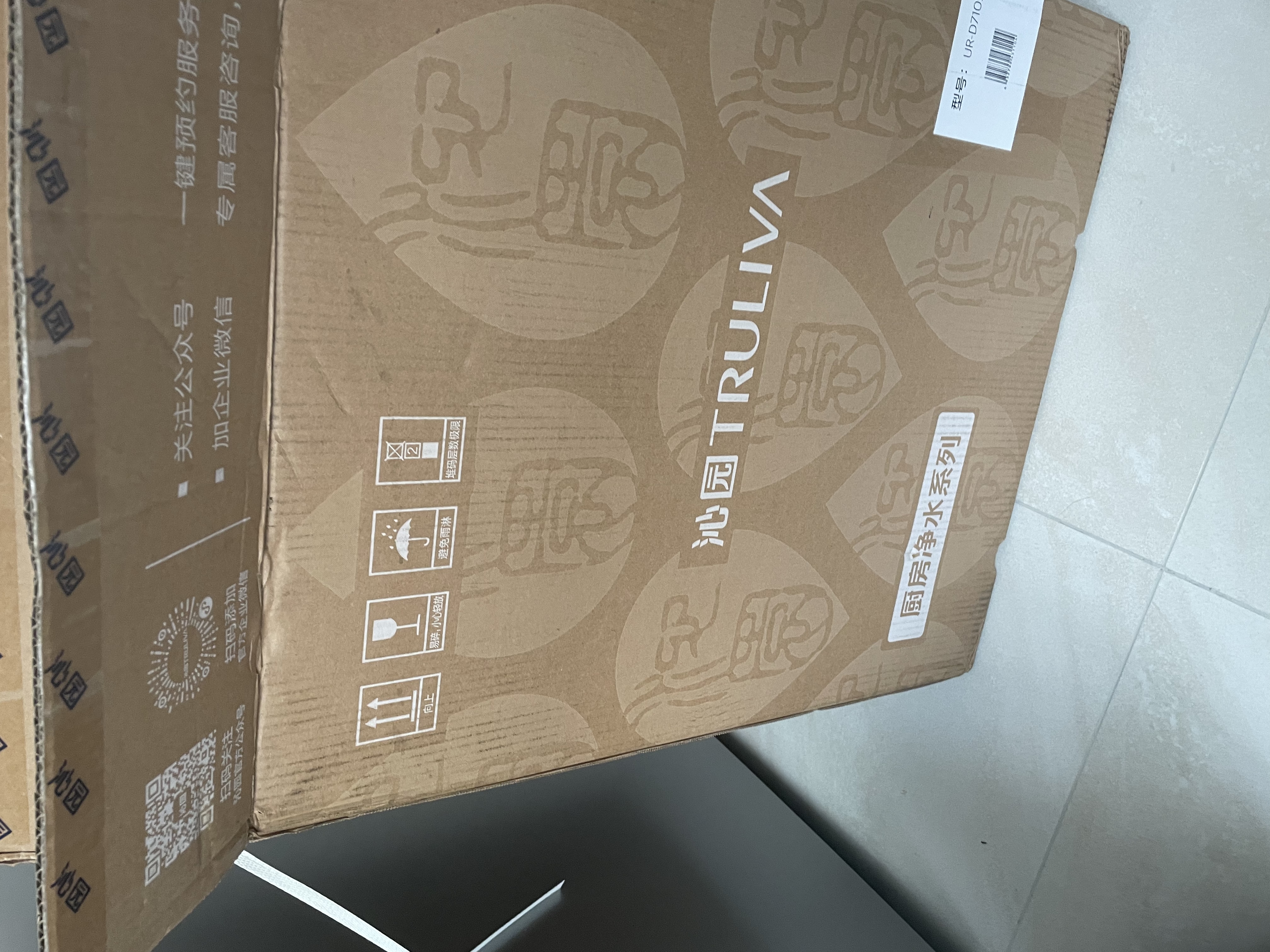 沁园家庭用双子芯净矿6.0净水器1000G 10年RO反渗透过滤器 厨房台下式直饮水矿物质水一体机UR-D71097 实拍图