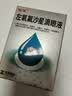 [佐定] 左氧氟沙星滴眼液 5ml:24.4mg/盒 实拍图