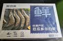 鲜京采 厄瓜多尔白虾 净重3斤/盒 特大号20-30规格   30-45只/盒 实拍图
