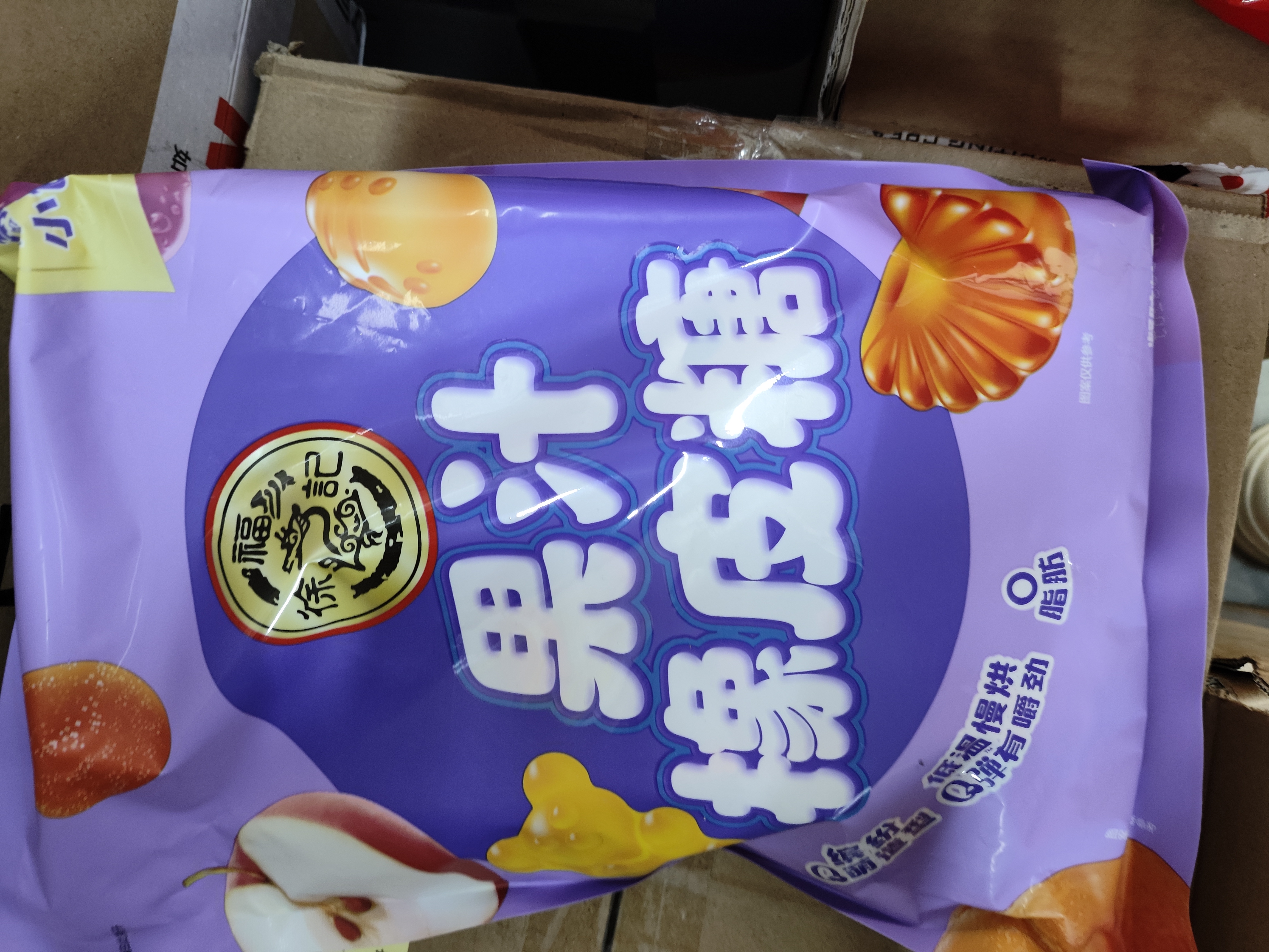徐福记果汁橡皮糖468g约40包 小熊果汁软糖QQ糖 休闲零食结婚喜糖用糖 实拍图